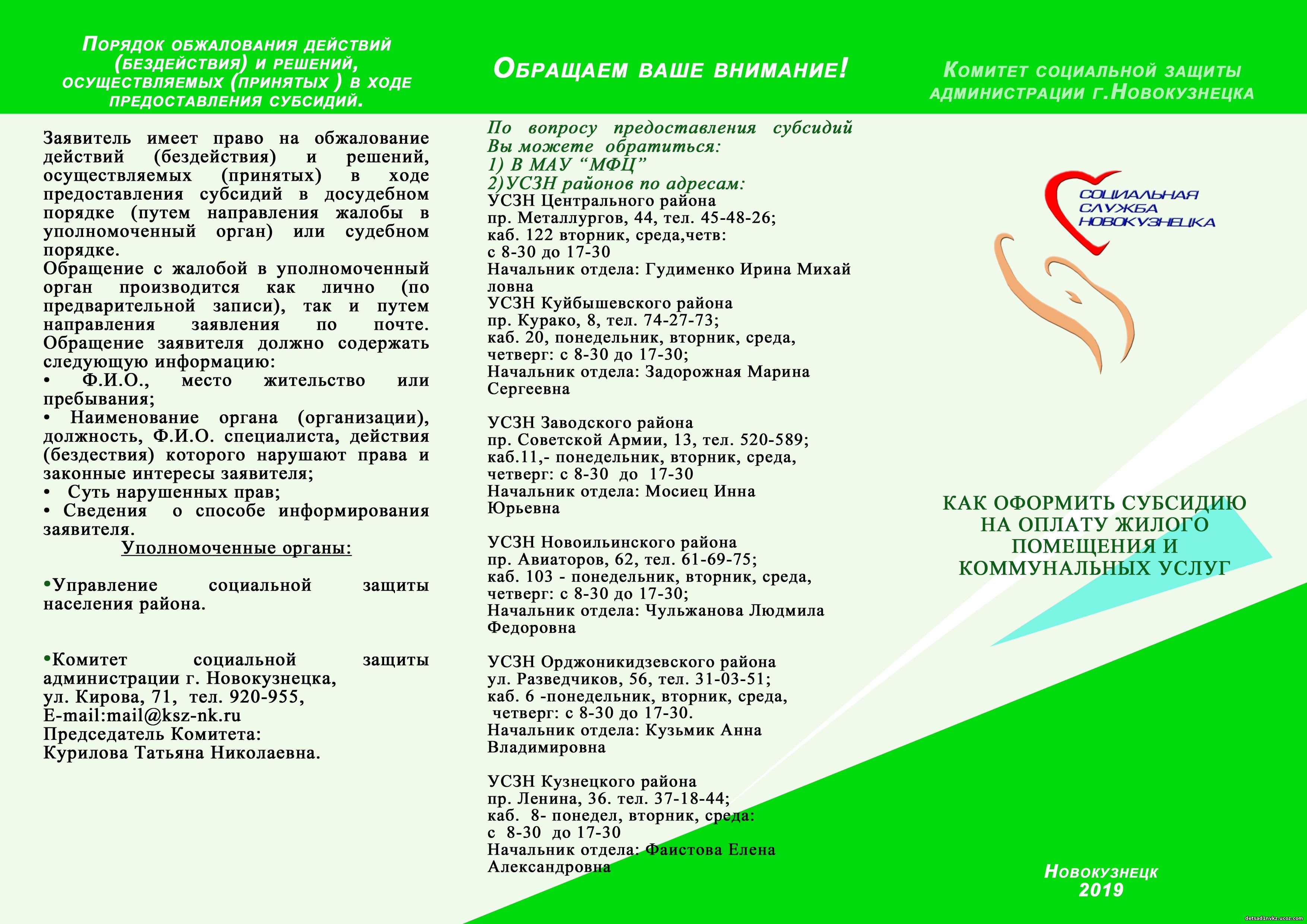pamjatka_subsidii-oborotnaja_storona.jpg