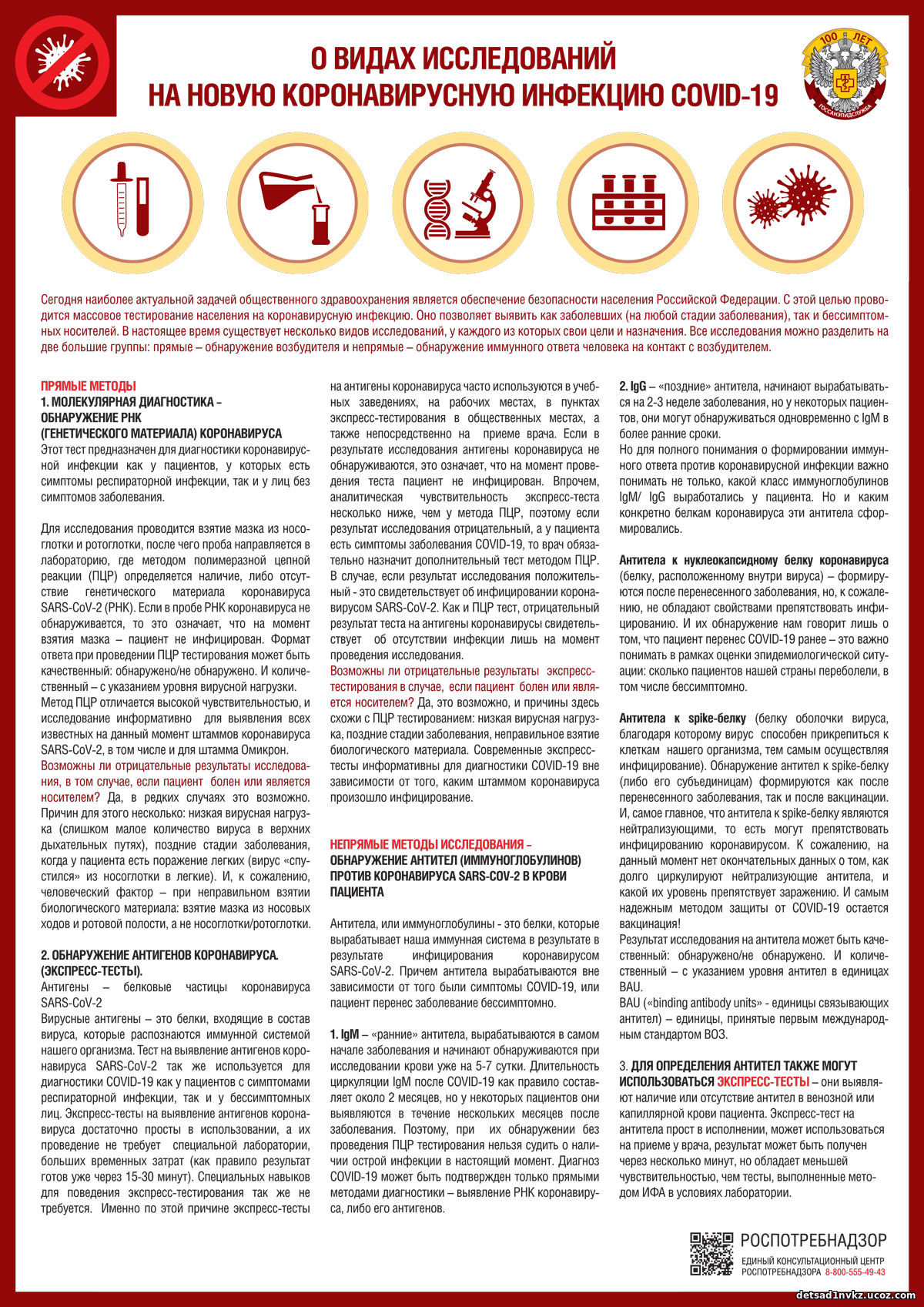 o_vidakh_issledovanij_na_novuju_koronavirusnuju_in.jpg