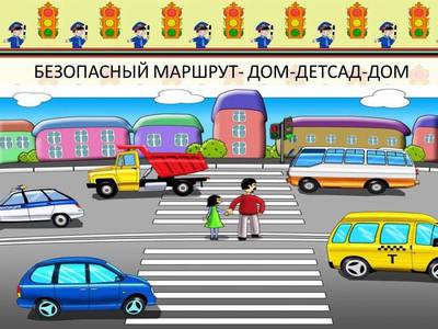 pamyatka_bezopasnyy_put_dom-ds.docx_image3.jpg